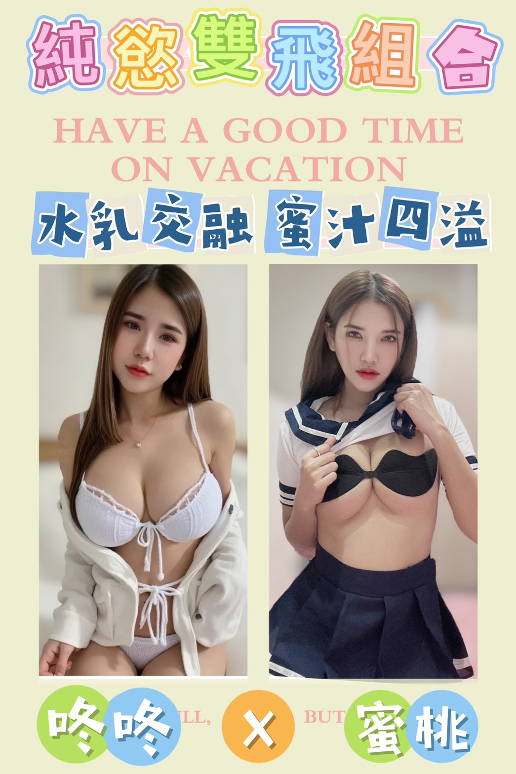 新竹 雨安 163|34F